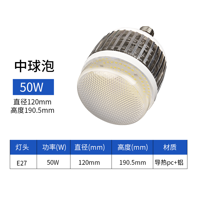 中球泡.jpg